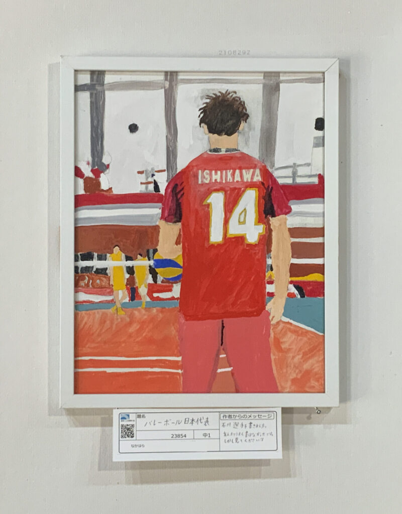 バレーボール日本代表