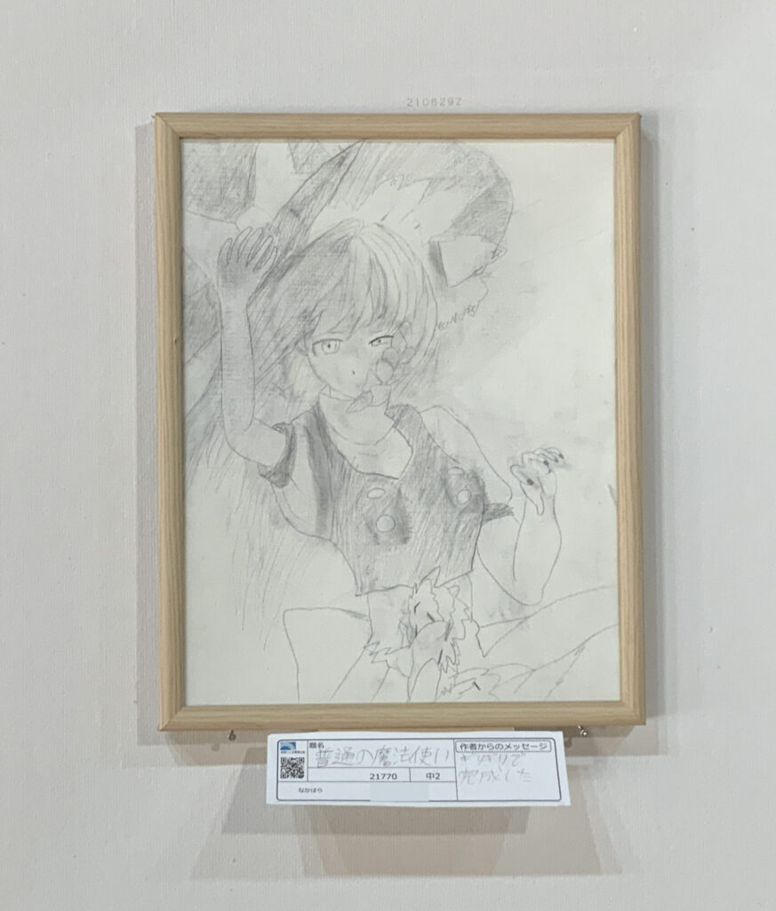 普通の魔法使い