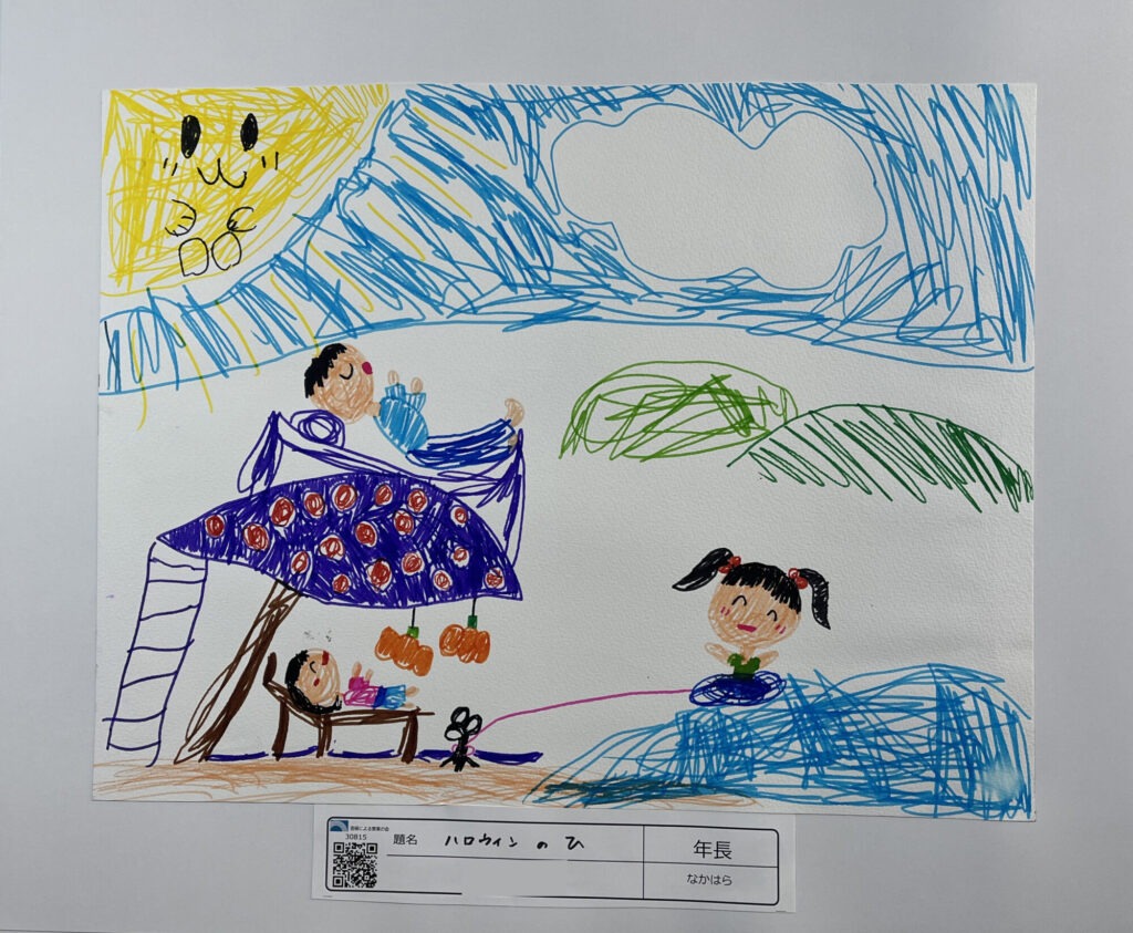 ハロウィンのひ