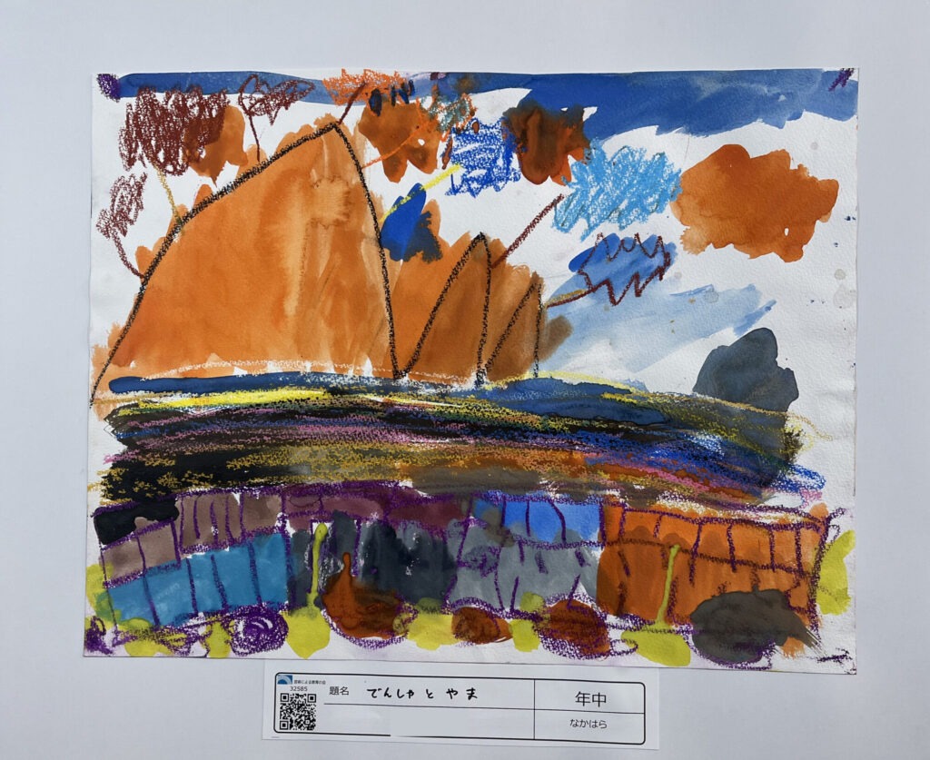 でんしゃとやま