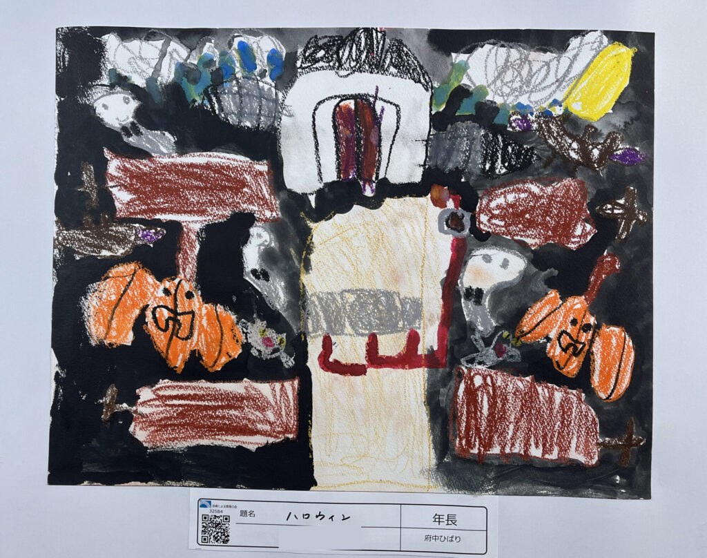 ハロウィン