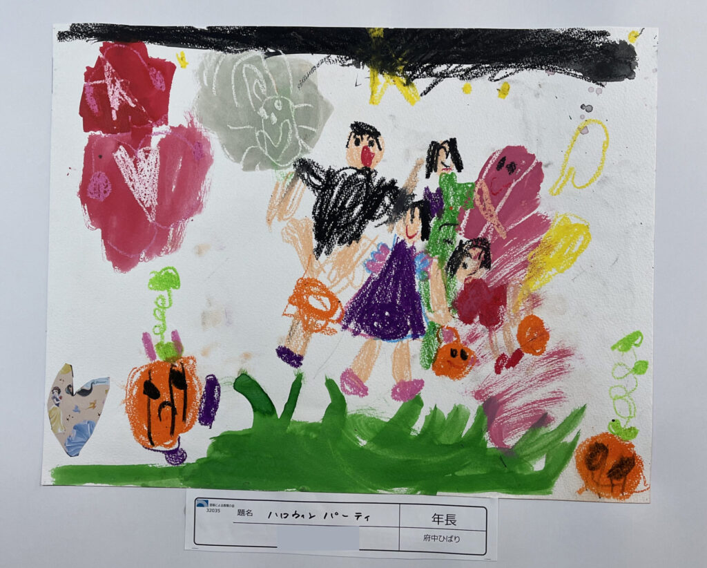 ハロウィンパーティ