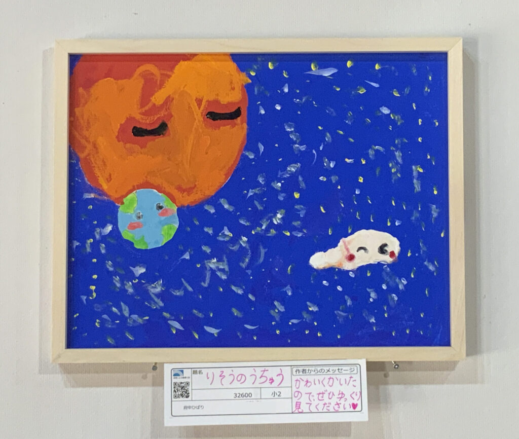 りそうのうちゅう