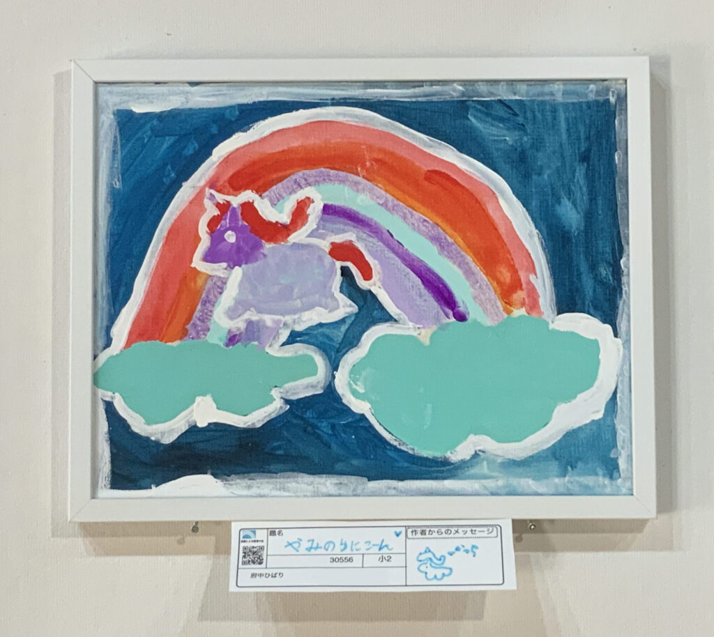 やみのゆにこーん