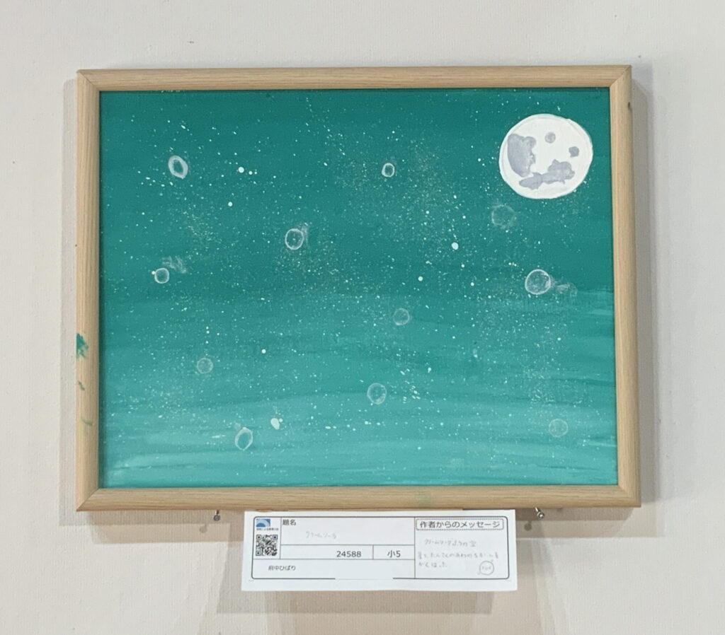 クリームソーダ