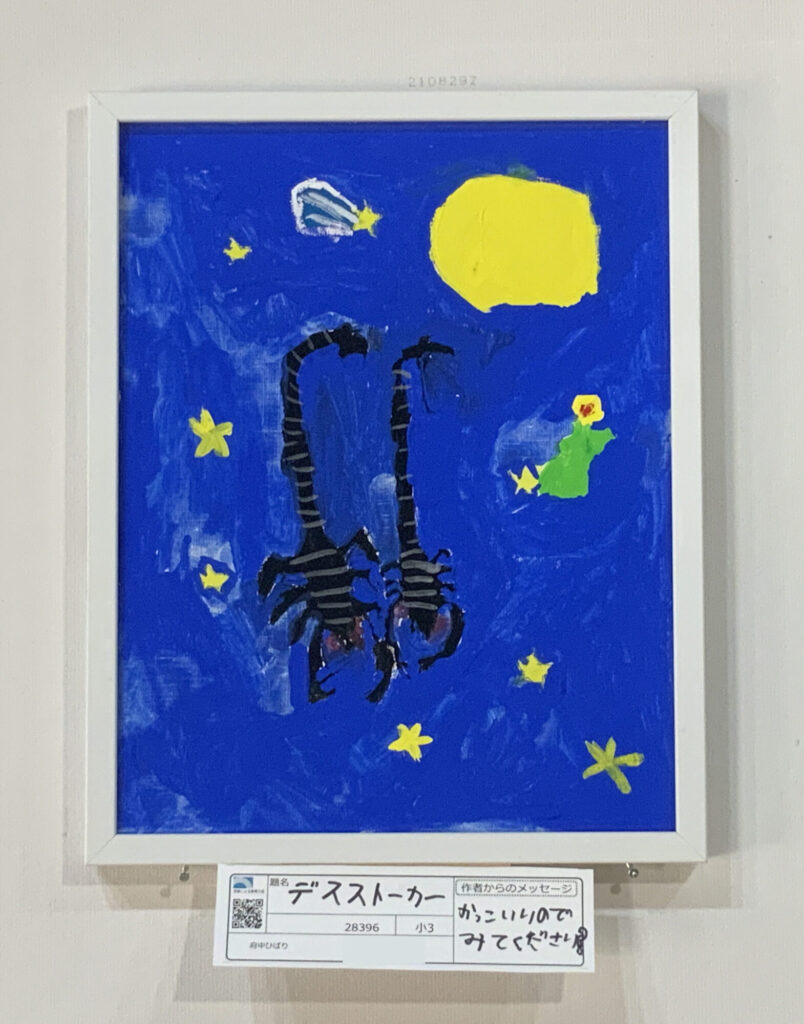 デスストーカー