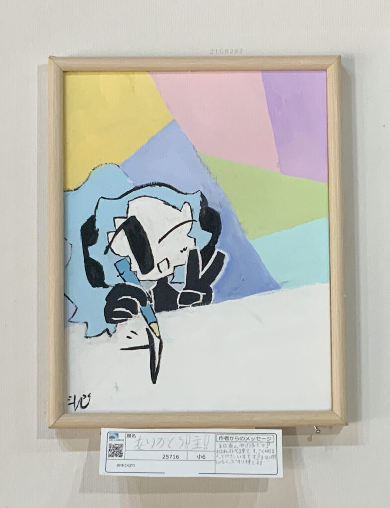 ありがとう！主！