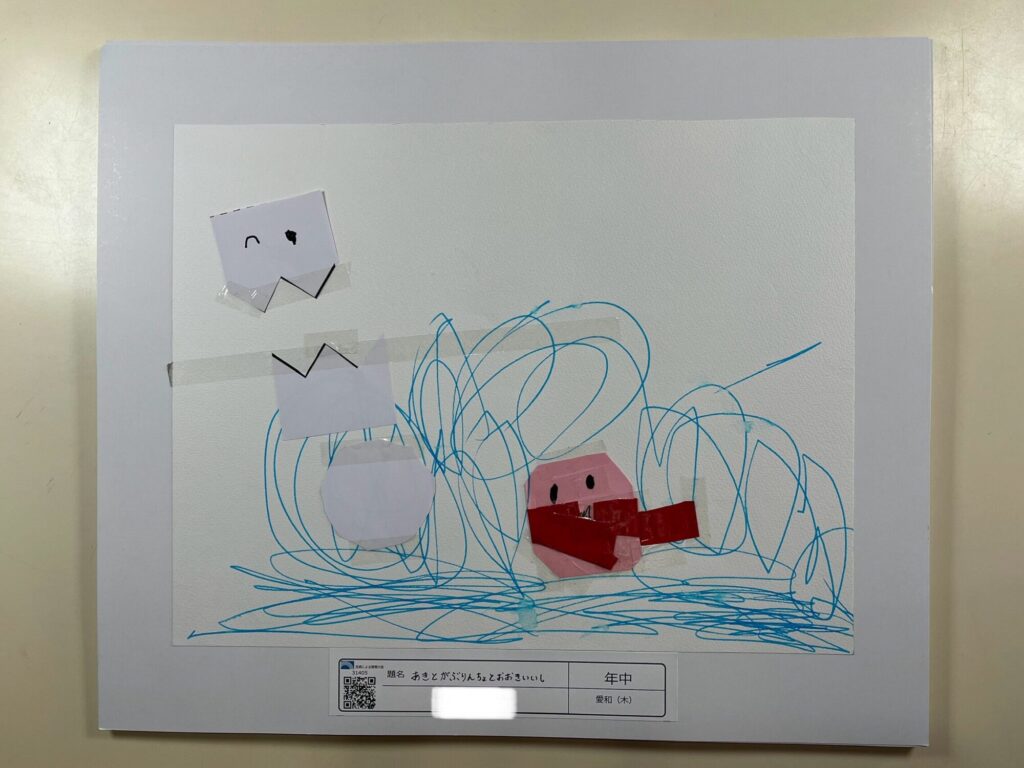 あきとがぶりんちょとおおきいいし