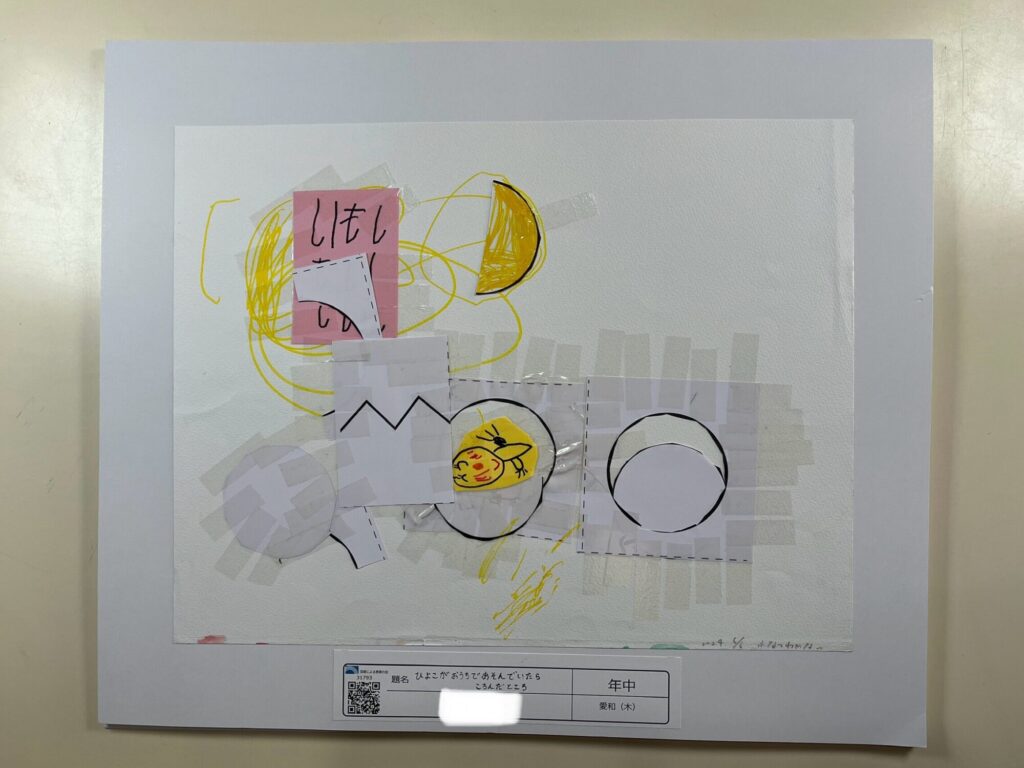 ひよこがおうちであそんでいたらころんだところ