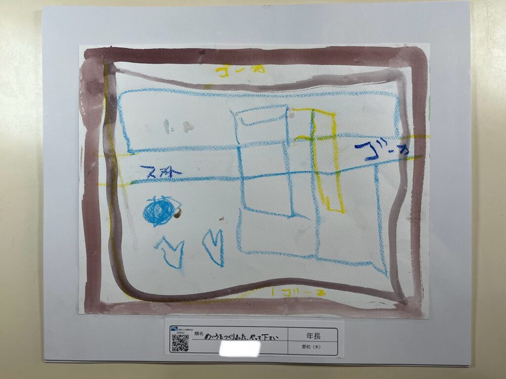 めいろをつくりました、やって下さい