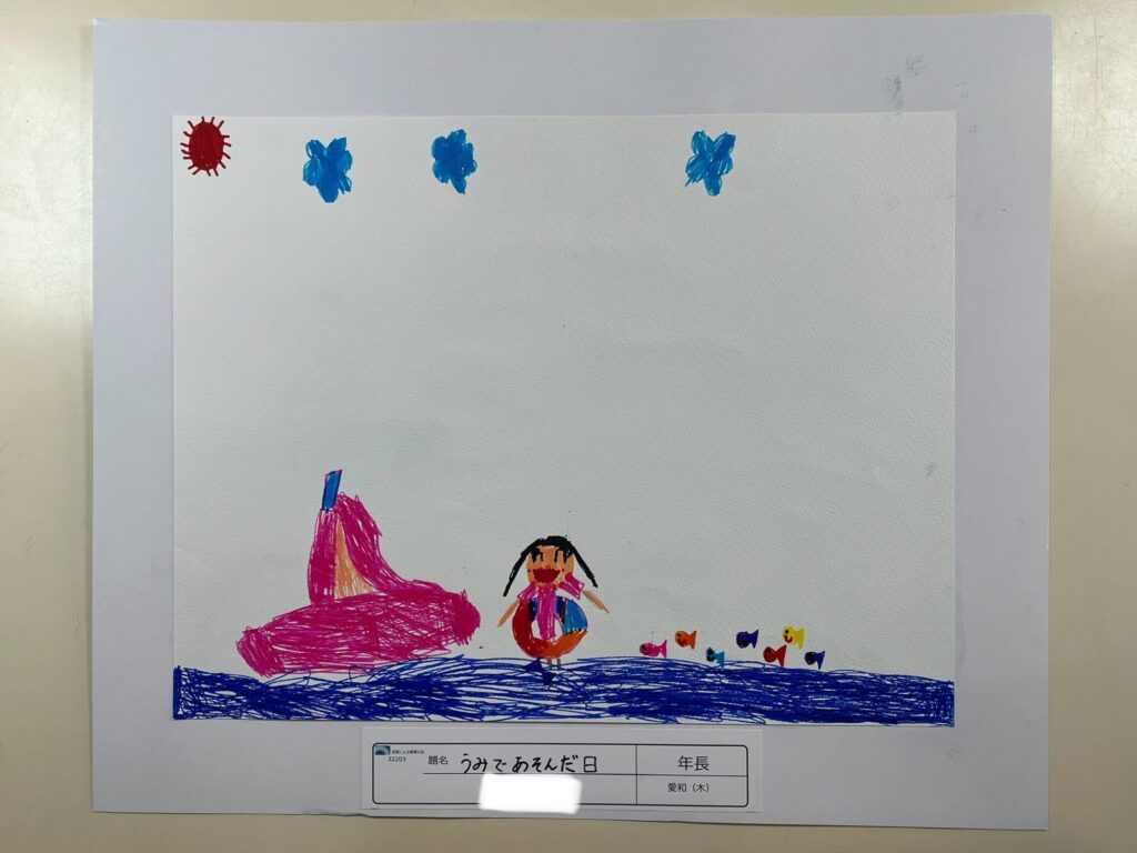 うみであそんだ日