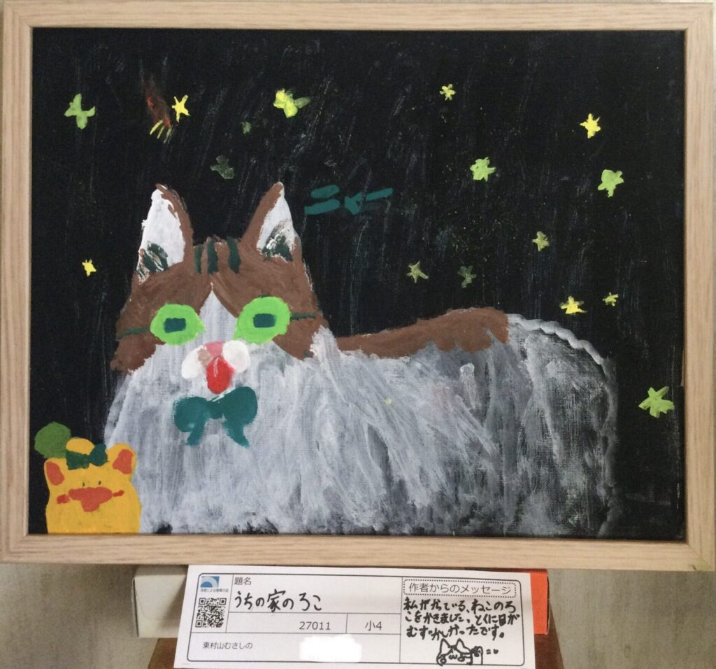 うちの家のろこ