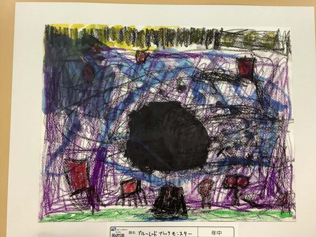 ブルーレッドブラックモンスター