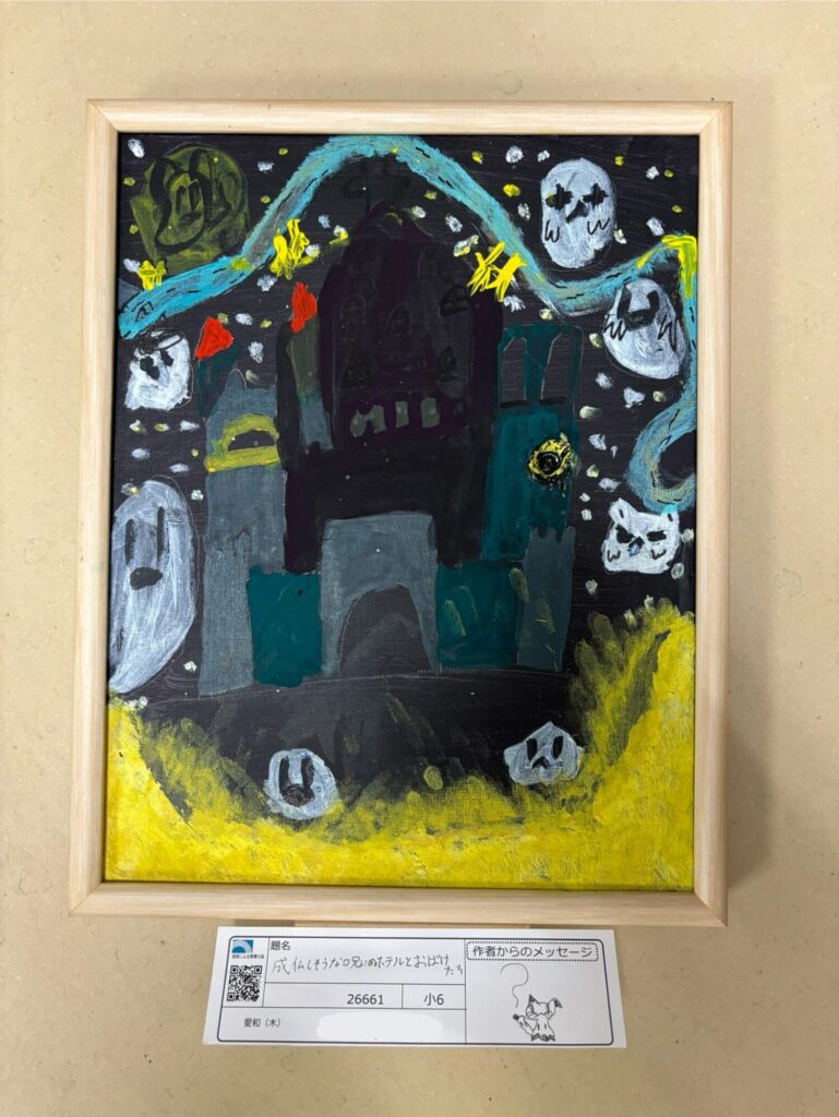 成仏しそうな呪いのホテルとおばけたち