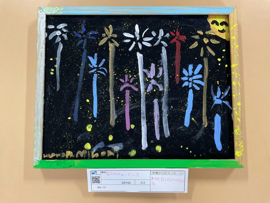 花火のパフォーマンス