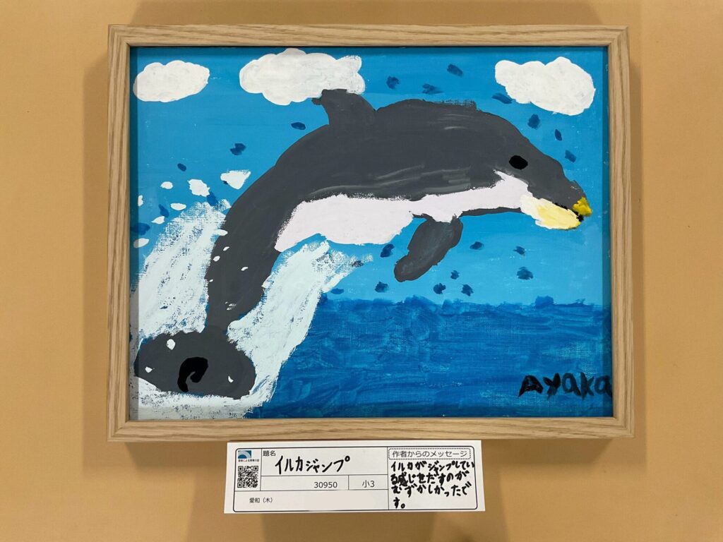 イルカジャンプ