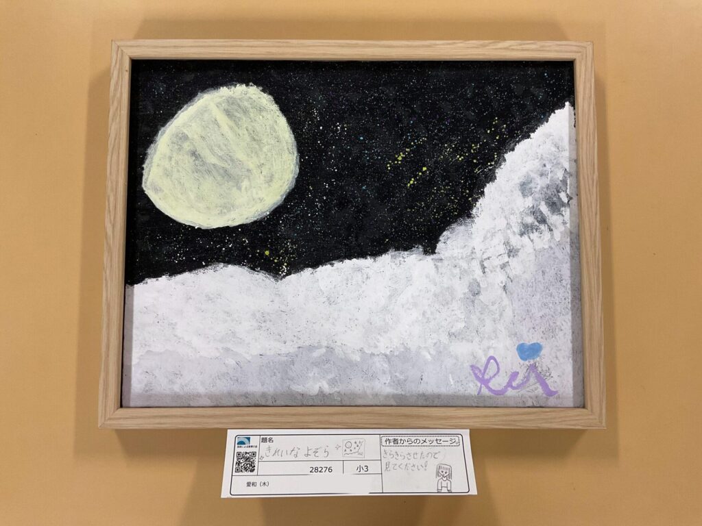 きれいなよぞら