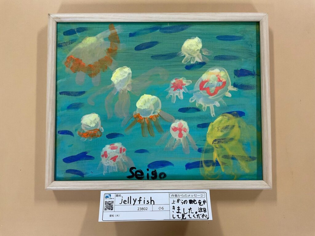 jellyfish