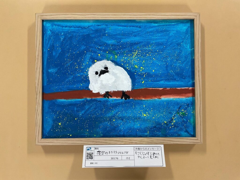 夜空のキラキラシマエナガ