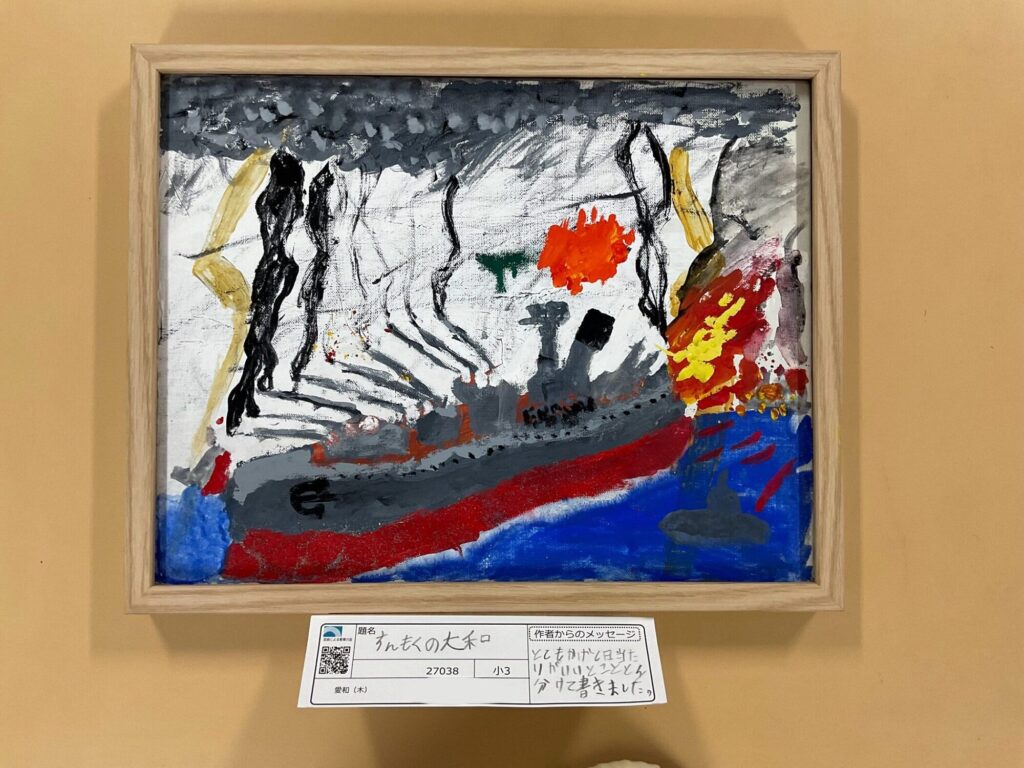 ちんもくの大和