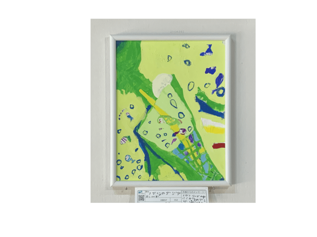 さかなのグミいりメロンソーダ