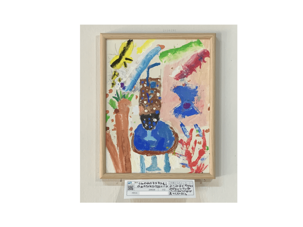 うみの中のキラキラちょうかわキラメキスベシャルコーラ