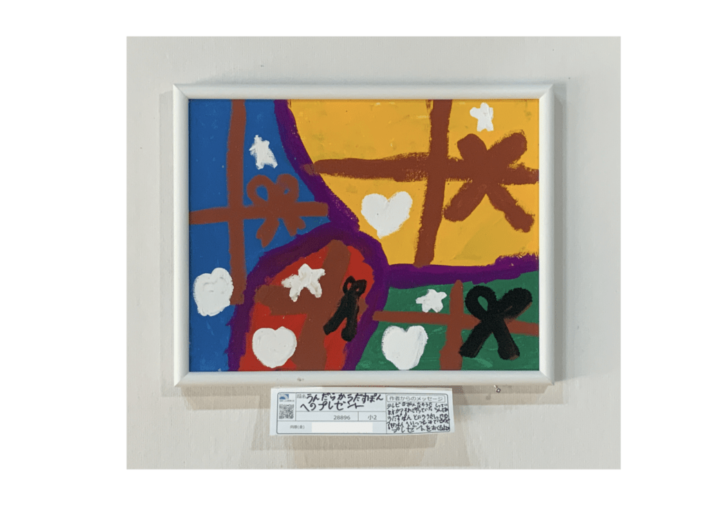 うんだらかうだすぽんへのプレゼント