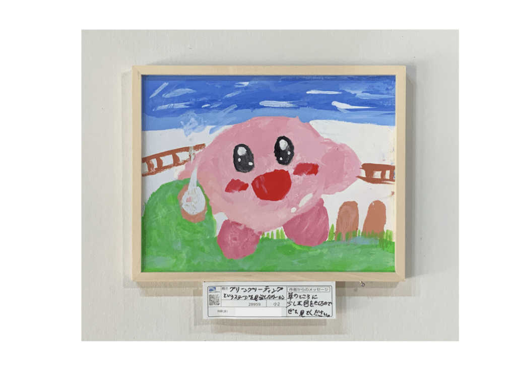 グリーングリーティングというステージを見学したカービィ