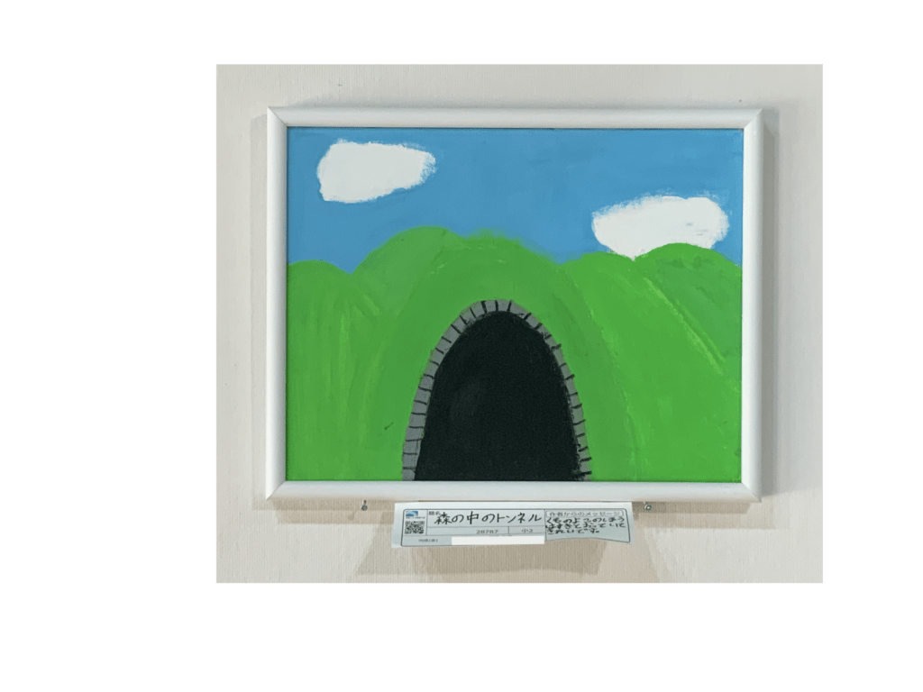 森の中のトンネル