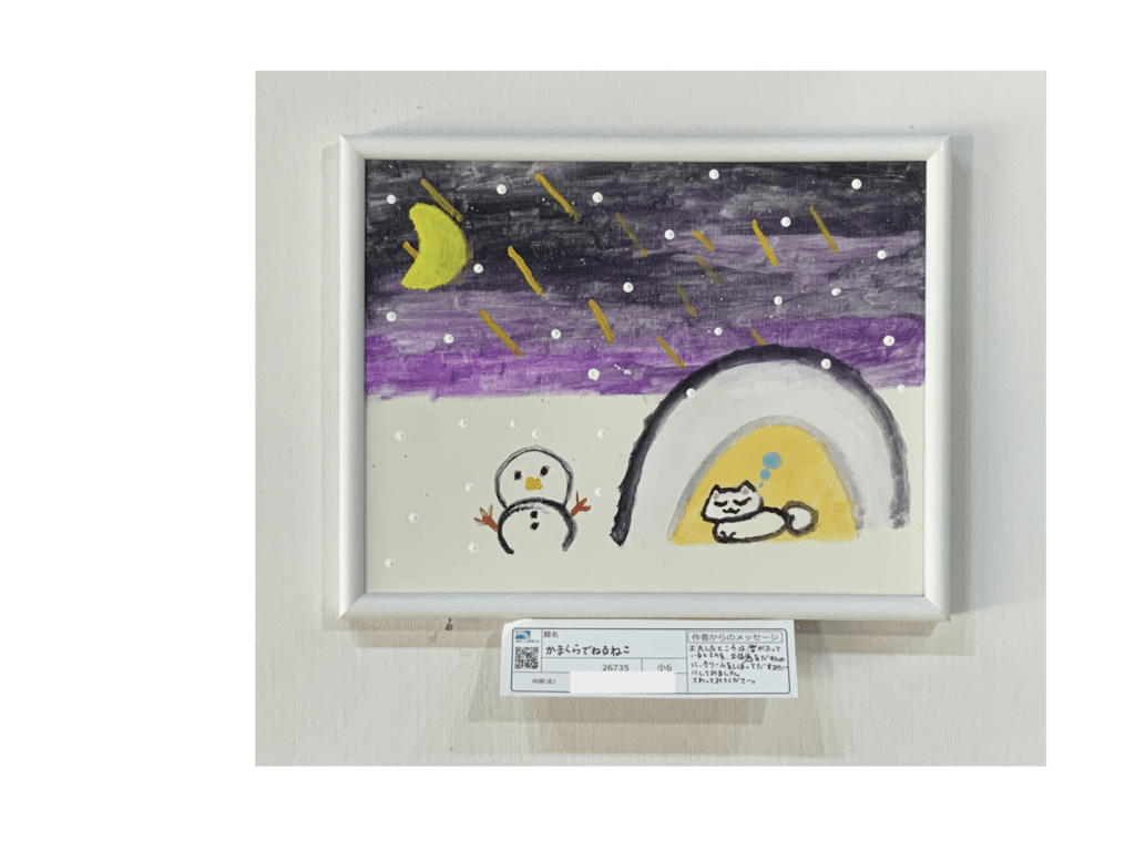 かまくらでねるねこ