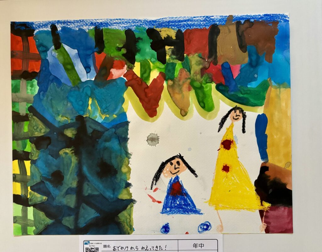 おでかけからかえってきた！