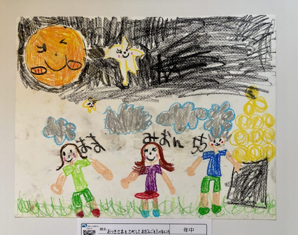 おつきさまをさがしておだんごをたべるところ