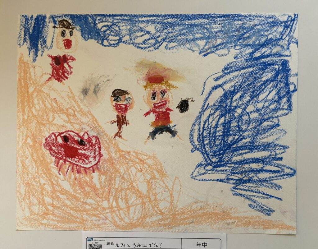 ルフィとうみにでた！