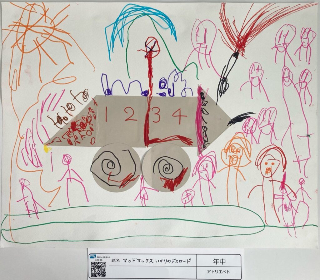 マッドマックス　いかりのデスロード