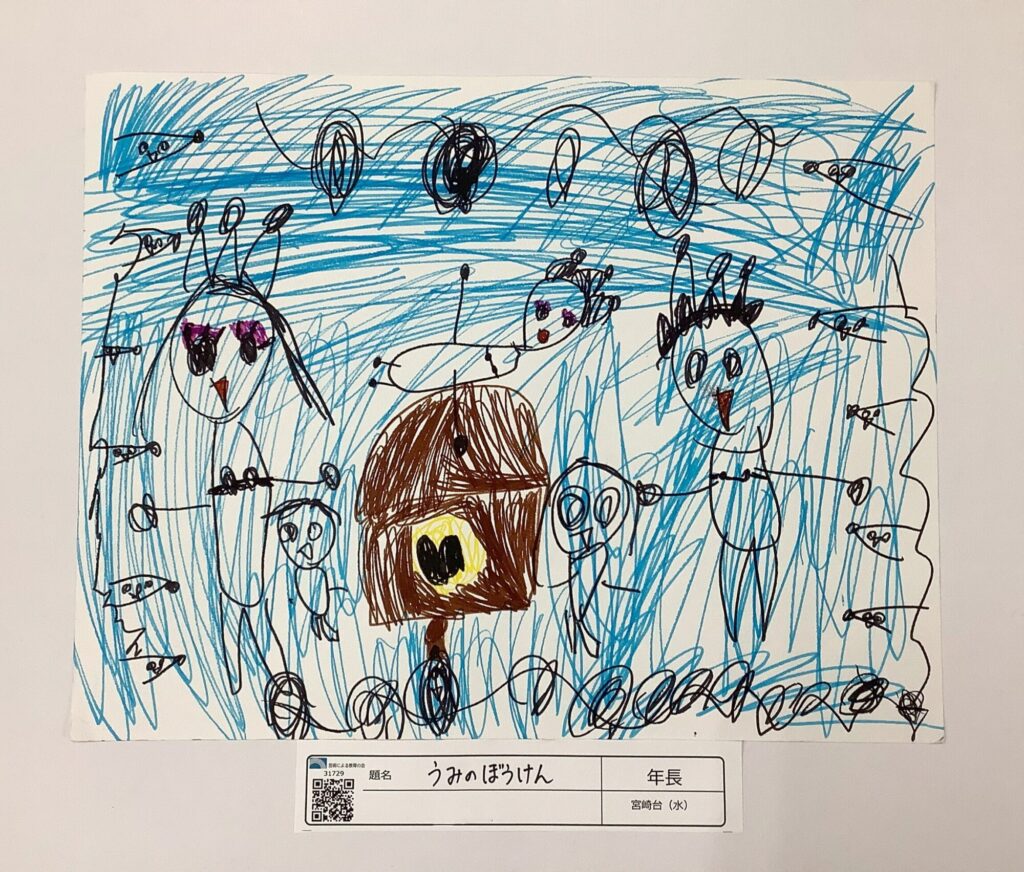 うみのぼうけん