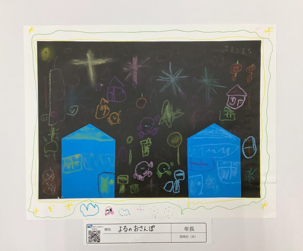 よるのおさんぽ