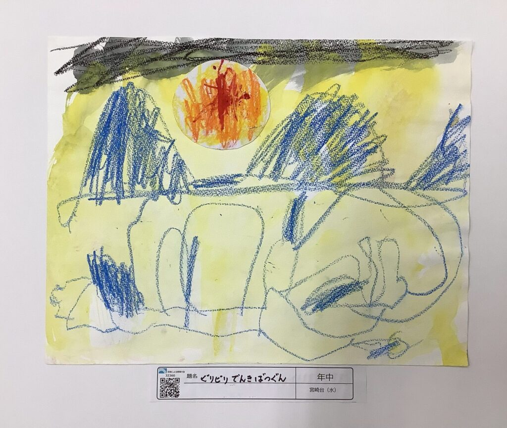 ビリビリでんきばつぐん