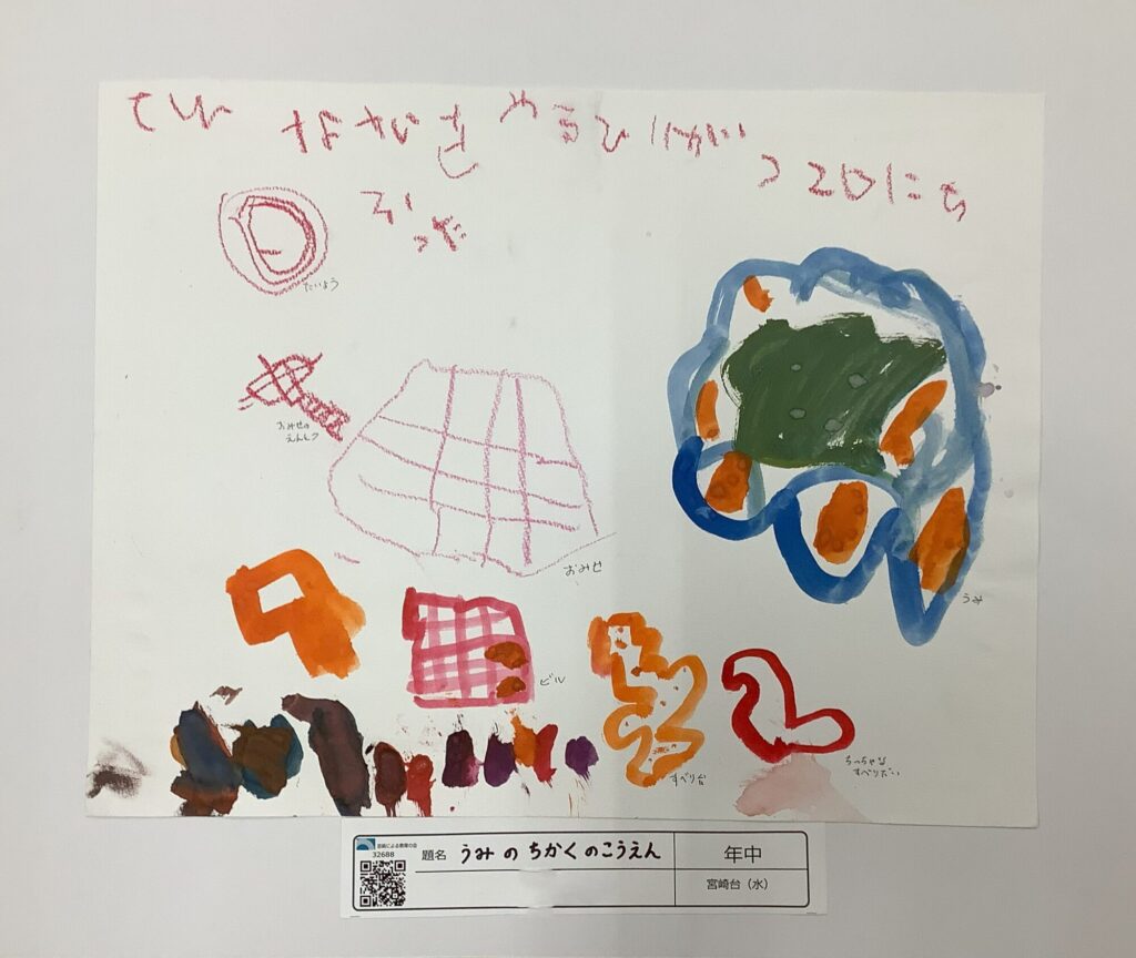 うみのちかくのこうえん