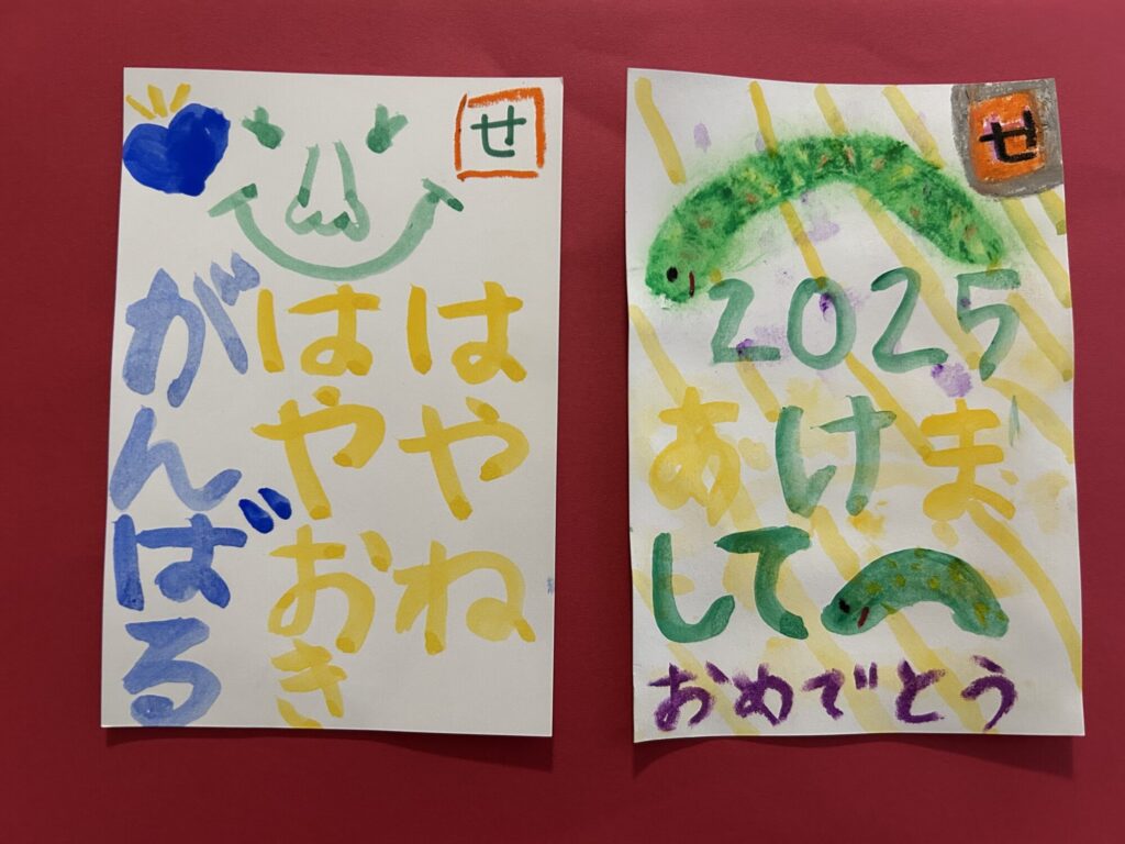 2025年がんばるぞ