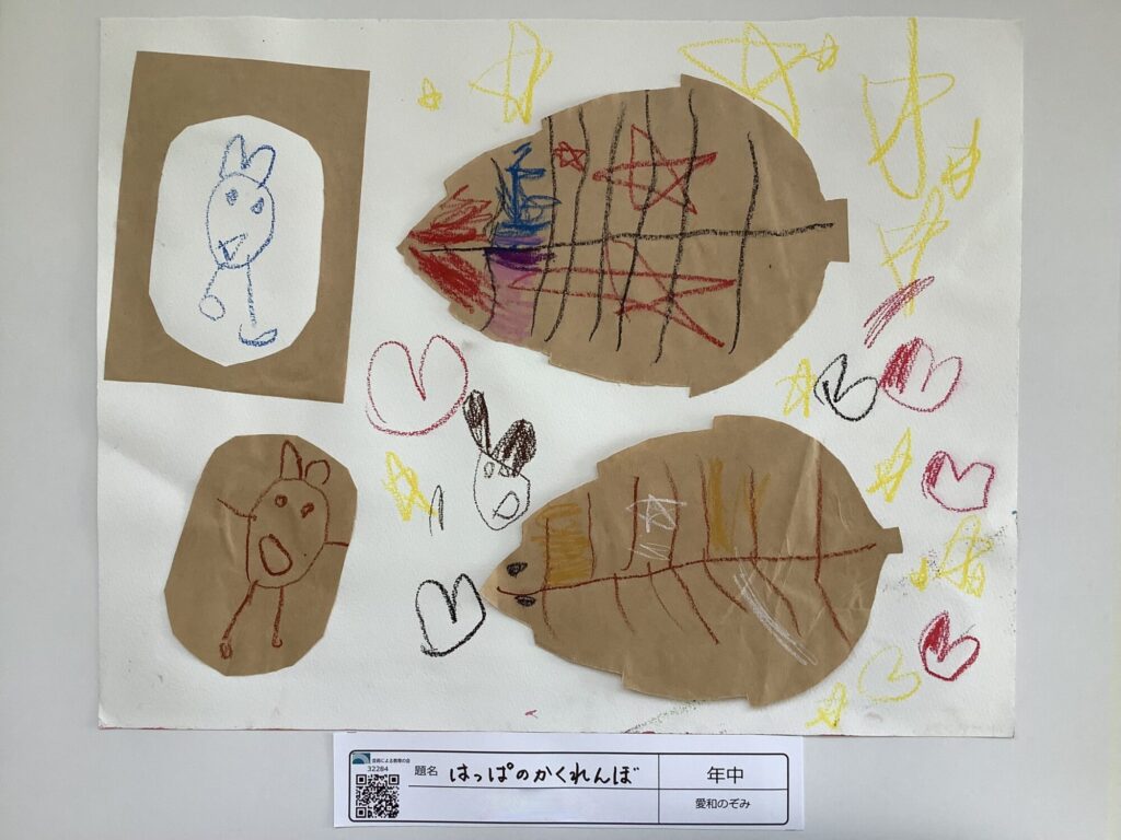 はっぱのかくれんぼ