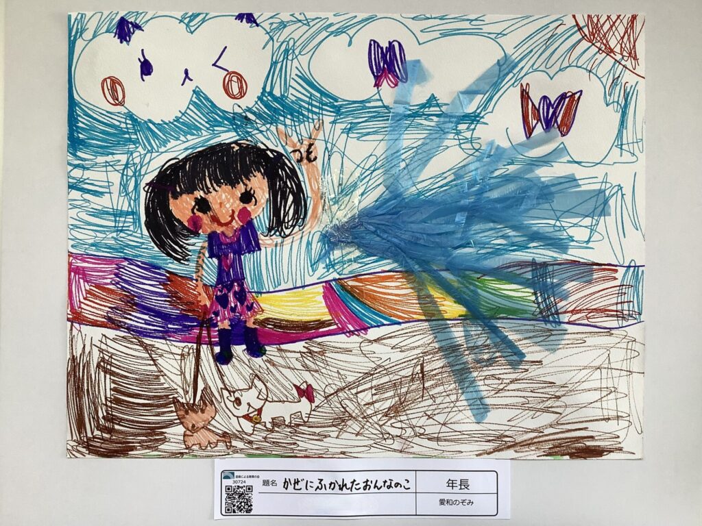 かぜにふかれたおんなのこ