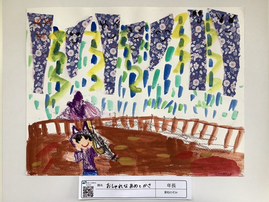 おしゃれなあめとかさ