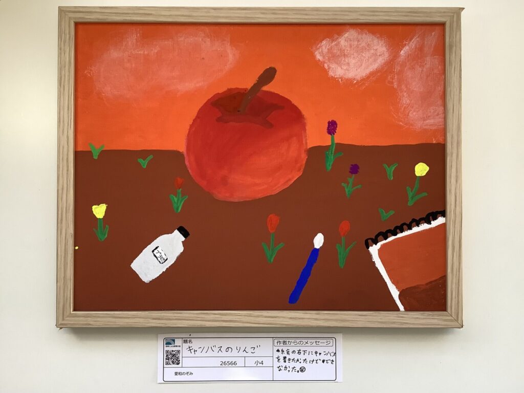 キャンバスのりんご