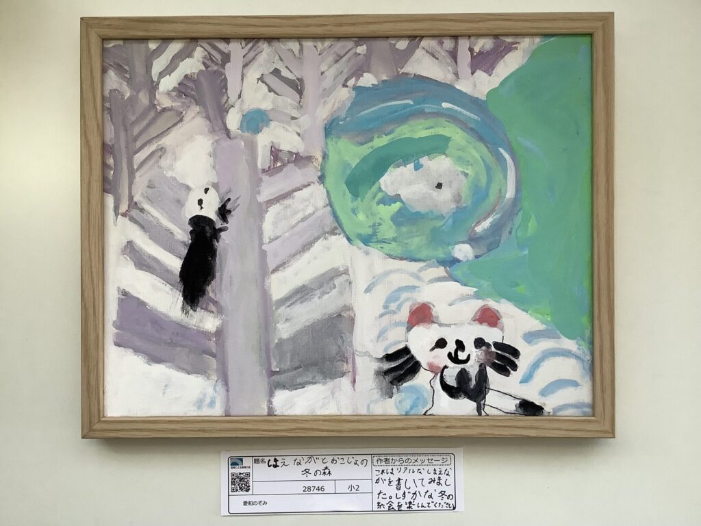 しまえながとおこじょの冬の森