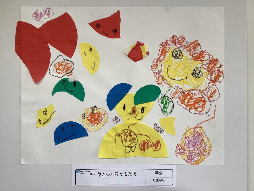 やさしいおともだち