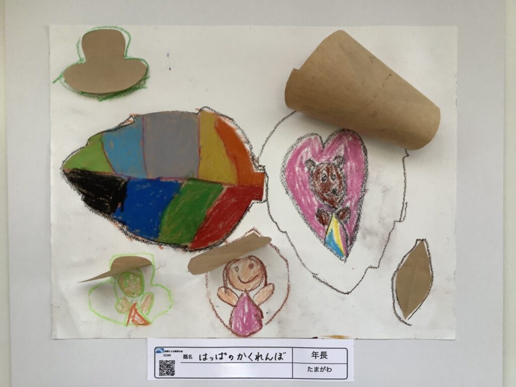 はっぱのかくれんぼ