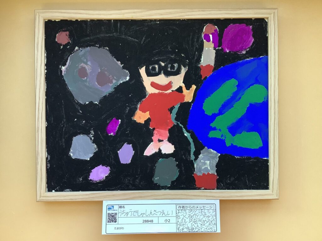 うちゅうでしゃしんさつえい