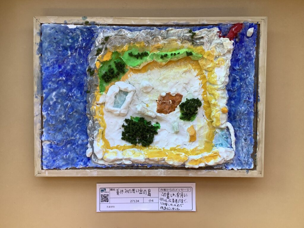 夏休みの思い出の島