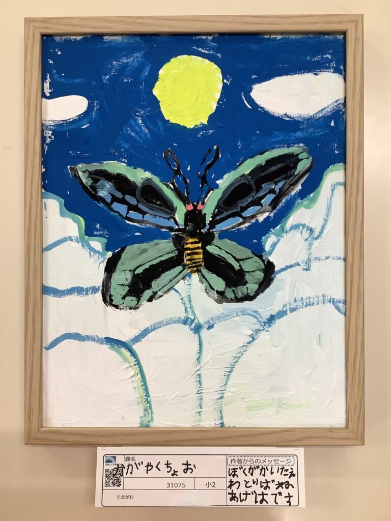 かがやくちょお