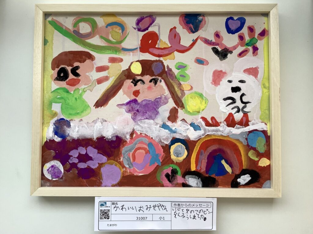 かわいいおみせやさん